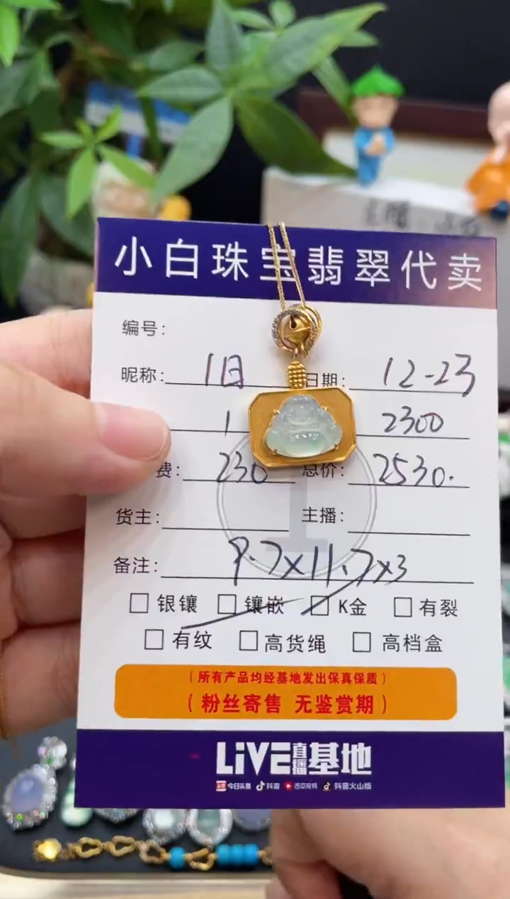 套链18K金镶嵌翡翠旧**-套链