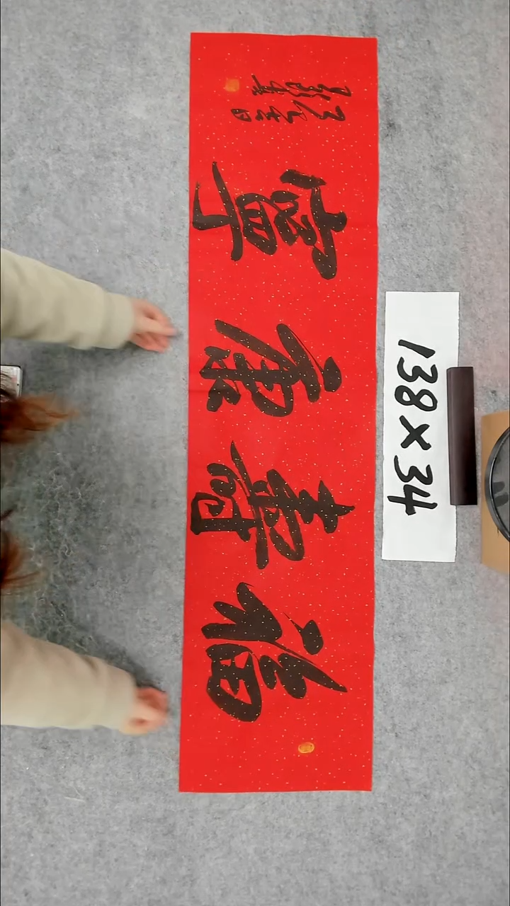 书法吕老师书法作品