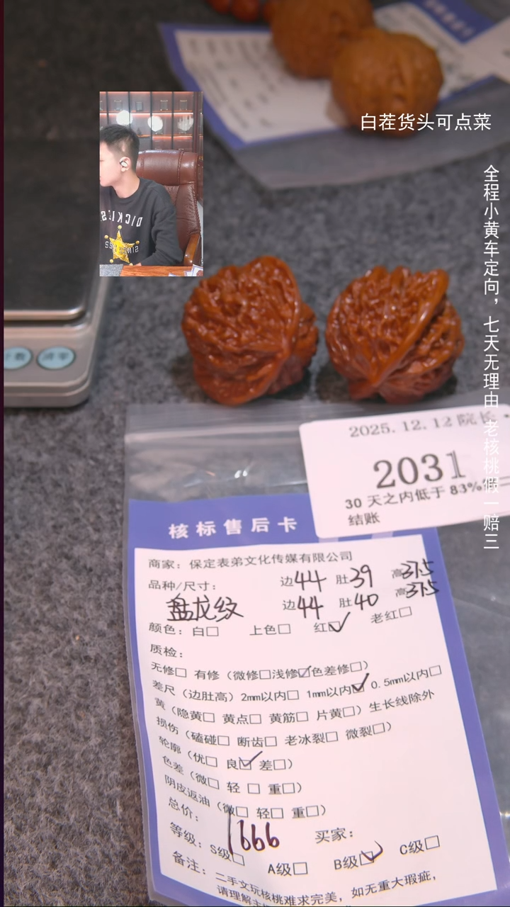 把件文玩核桃珠*盘龙纹2031諘帝文化