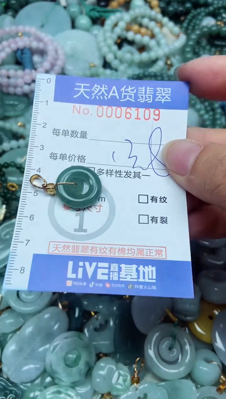 翡翠未镶嵌吊坠(不含链)翡翠