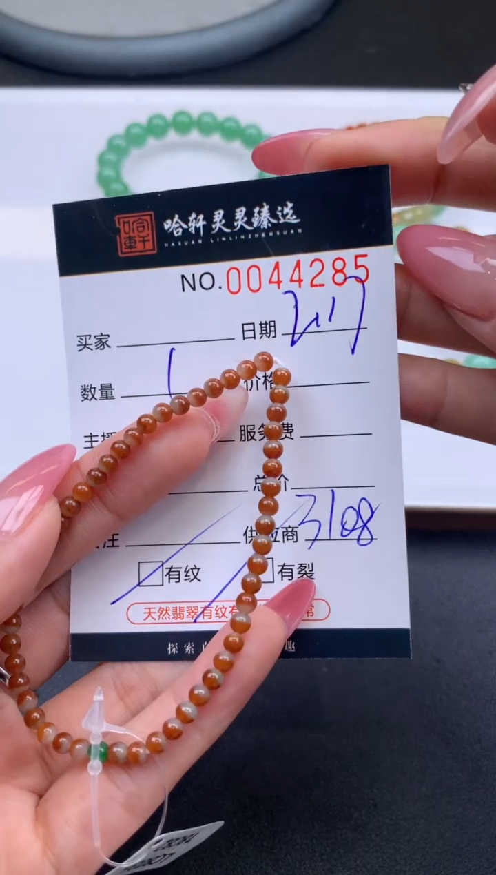 【闪购商品】翡翠挂件未镶嵌哈轩 手串1（有纹有裂）