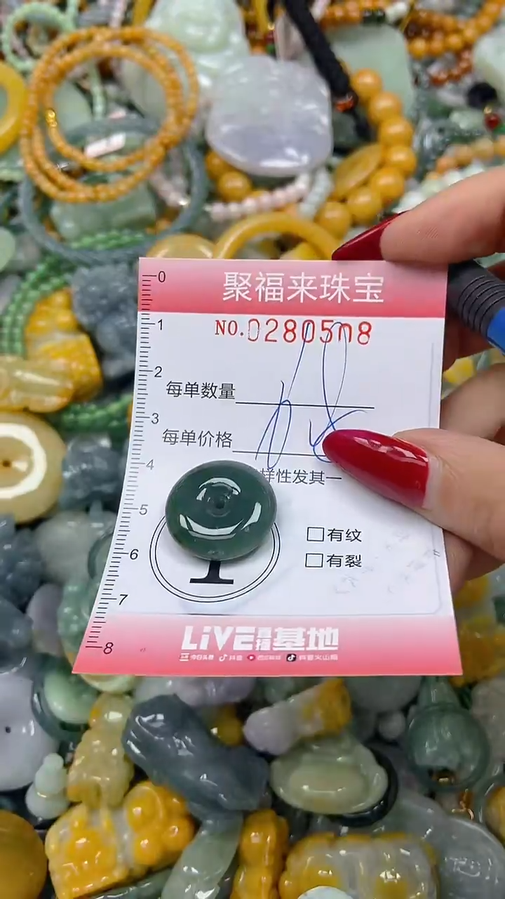 颈饰未镶嵌翡翠闪购0280508