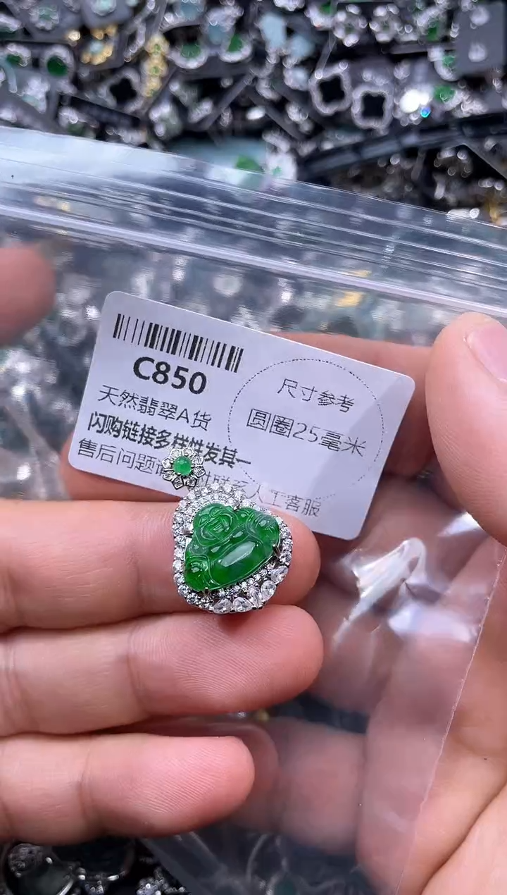 【闪购商品】翡翠颈饰未镶嵌C850吊坠