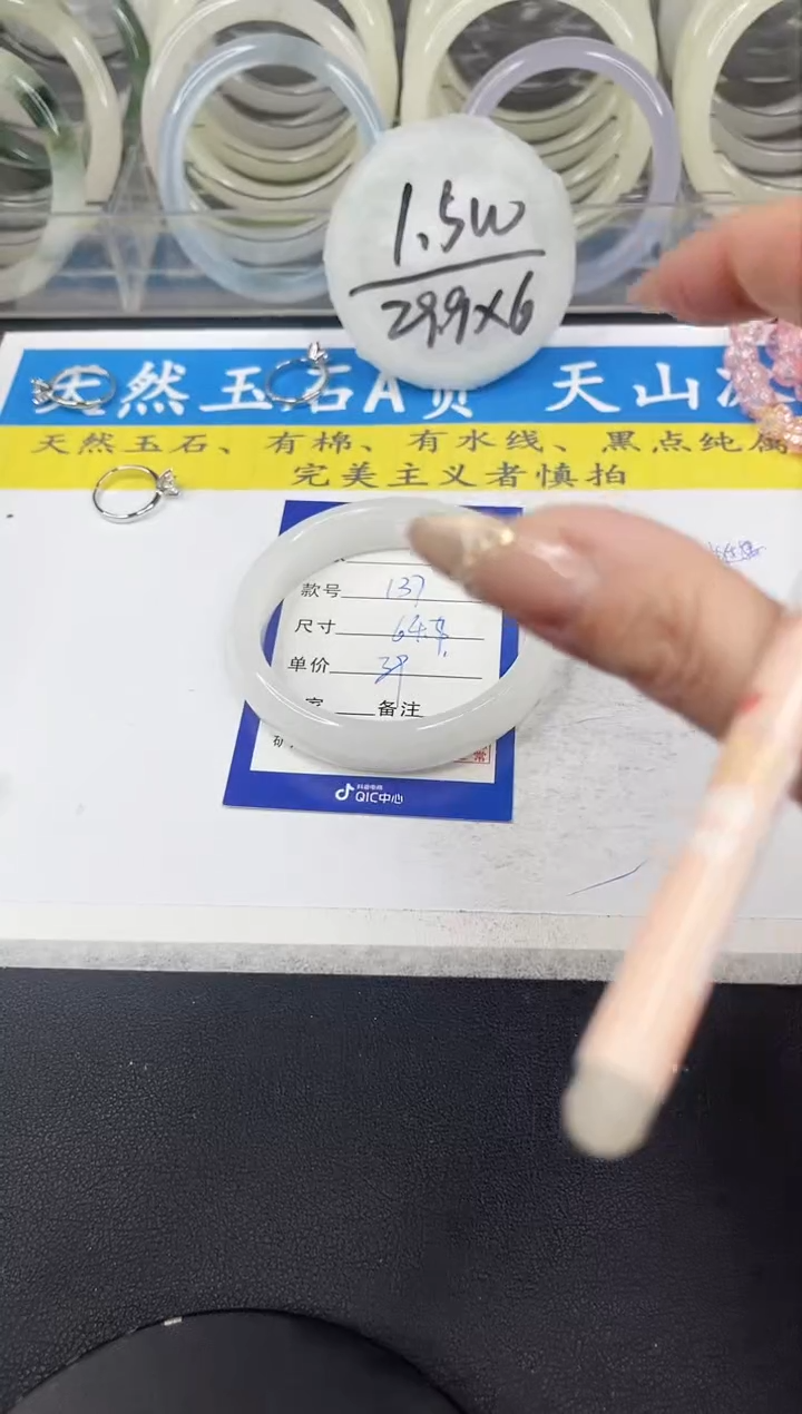 【闪购商品】石英质玉手镯未镶嵌137