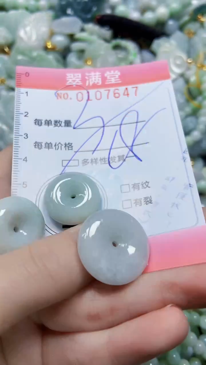 【闪购商品】翡翠颈饰未镶嵌闪购0107647多样性发其一