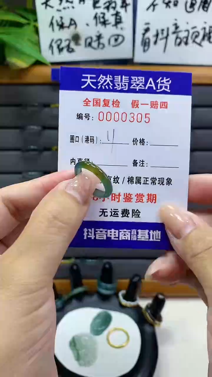 【闪购商品】翡翠戒指未镶嵌           305