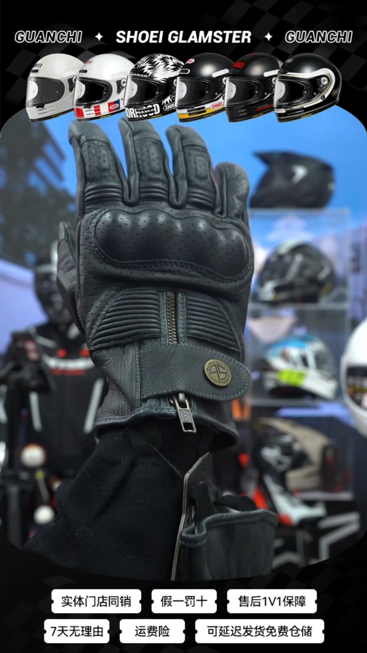 新款V8摩托车复古手套