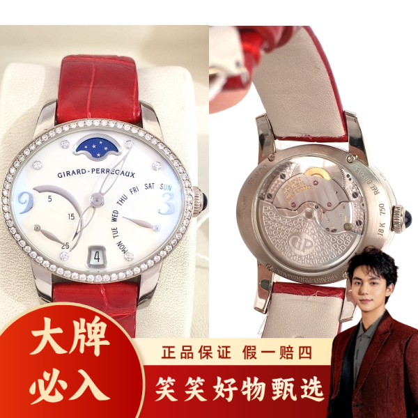 芝柏/自动机械/95新/表径35/S99241130028/250127LK0009
