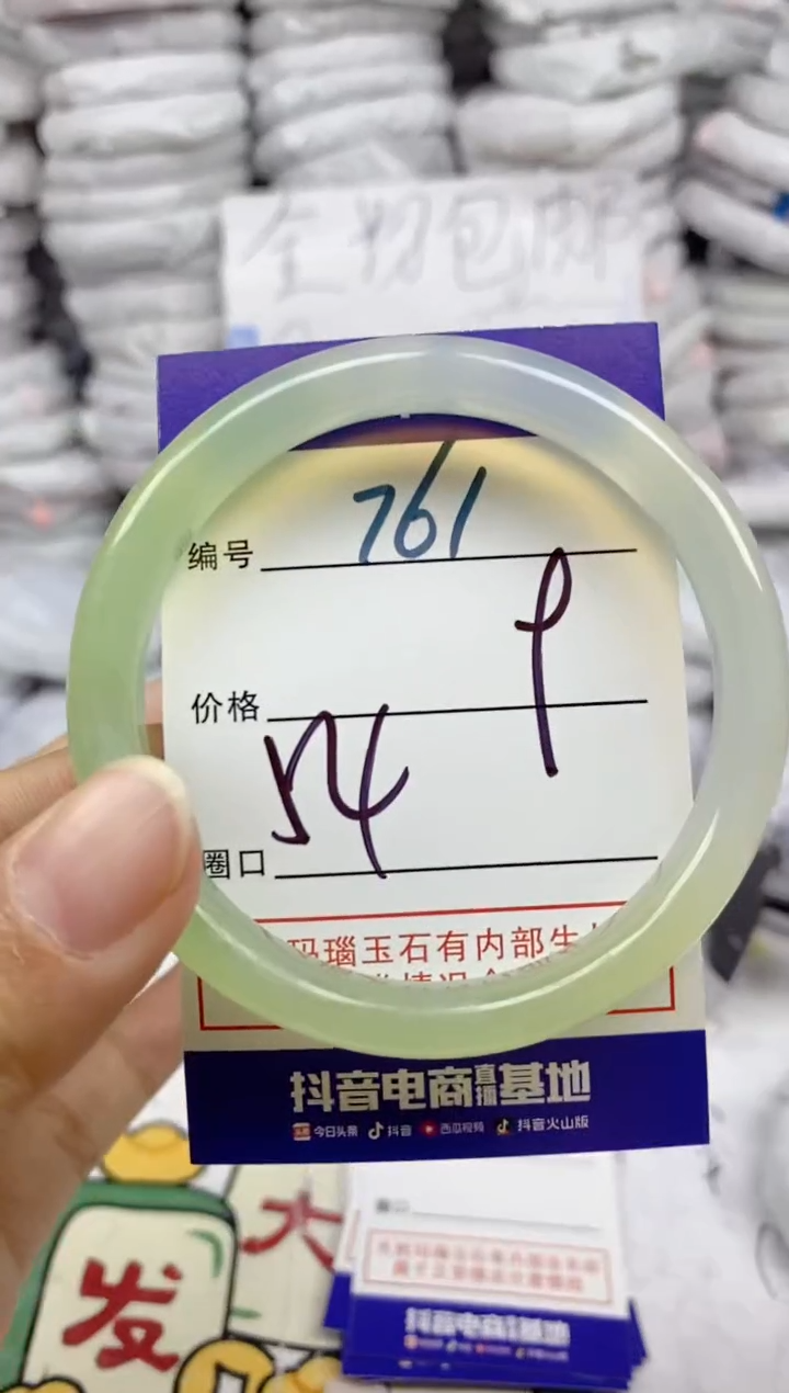 手镯玛瑙/玉髓未镶嵌761
