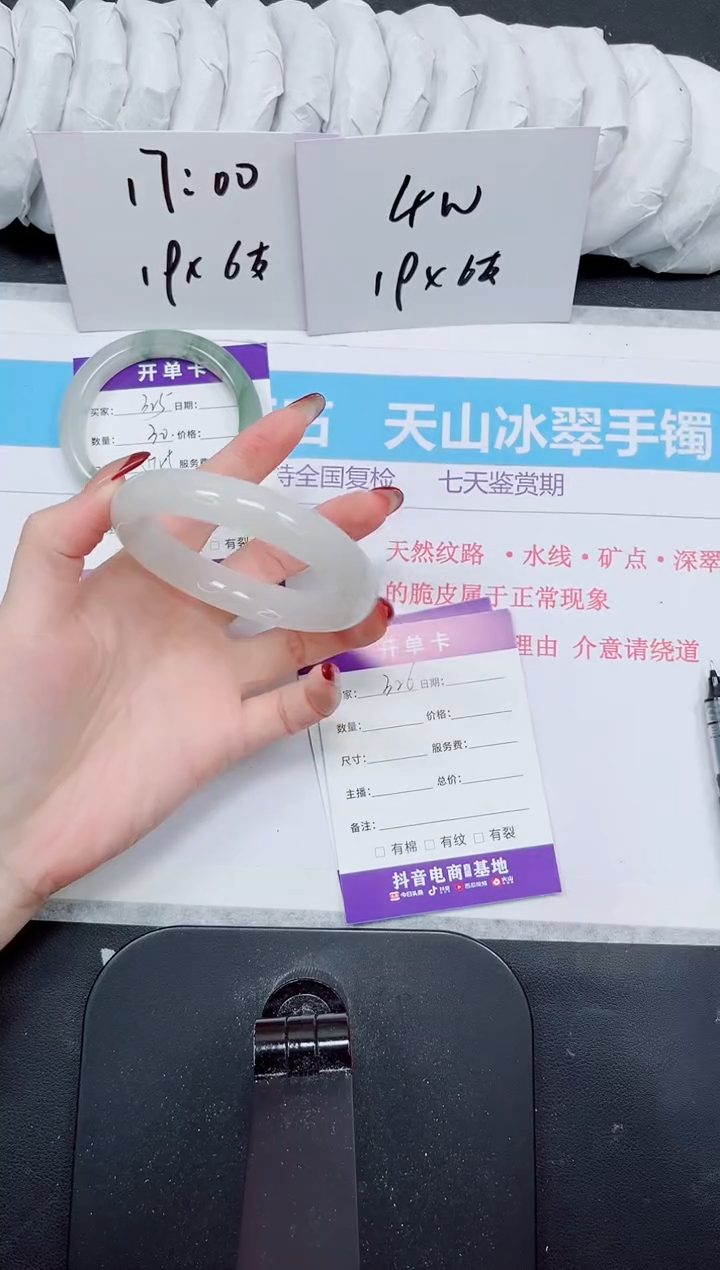 【闪购商品】石英质玉手镯未镶嵌326