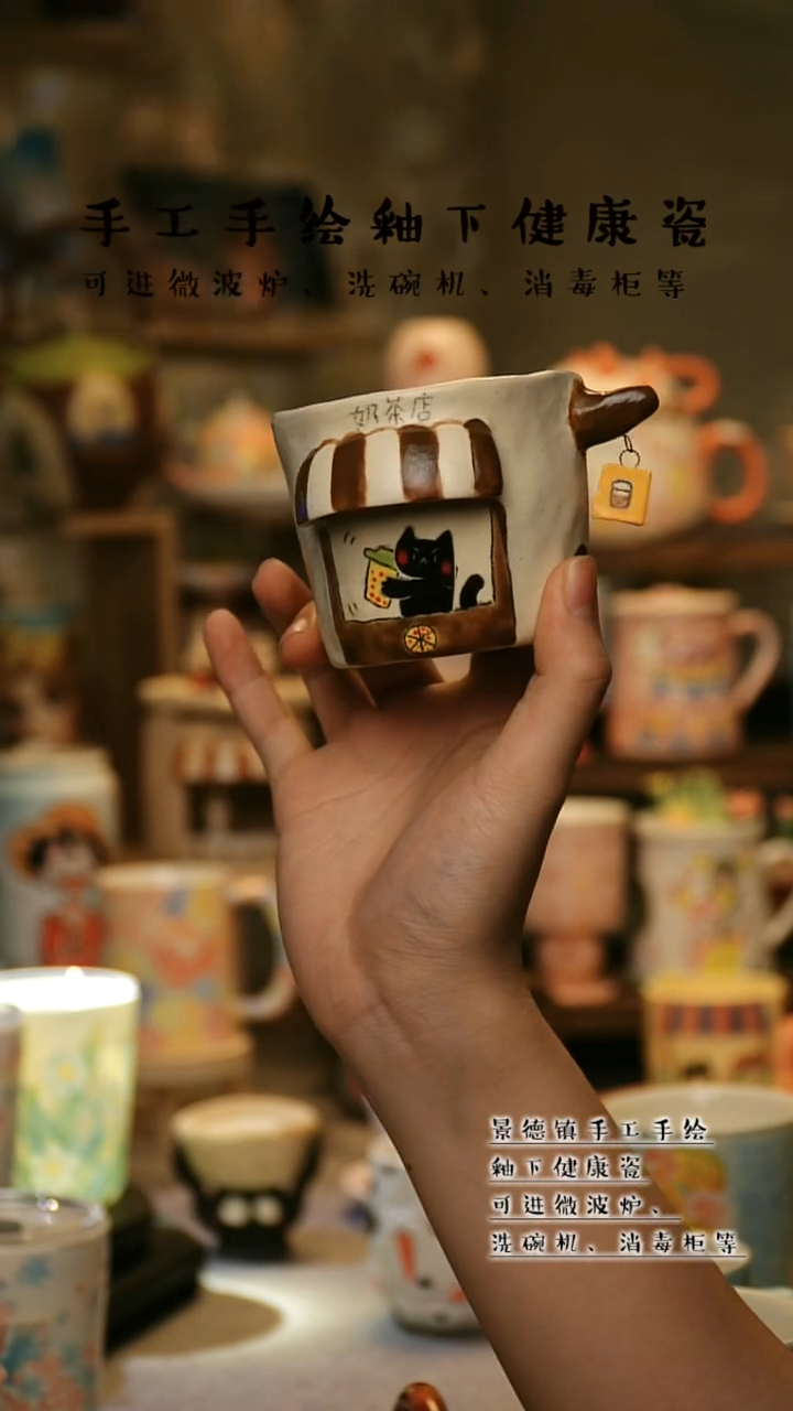 【闪购商品】杯景德镇高温釉下彩&A849