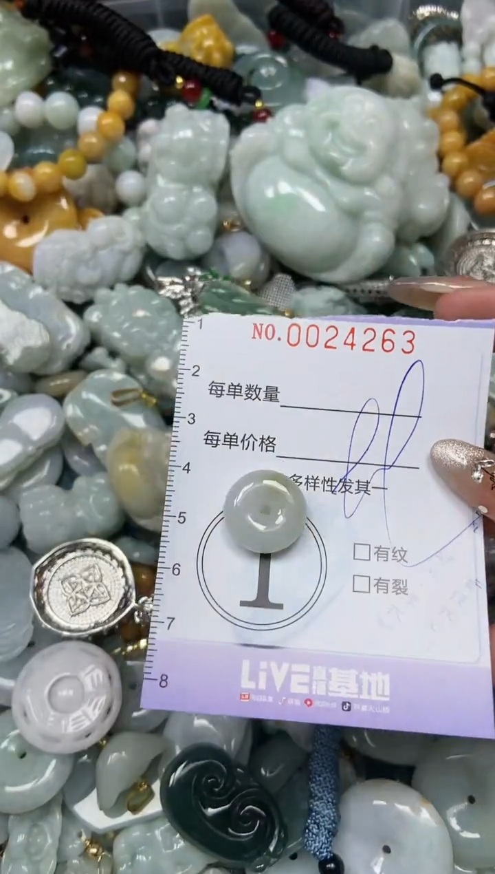 【闪购商品】翡翠颈饰未镶嵌闪购0024263