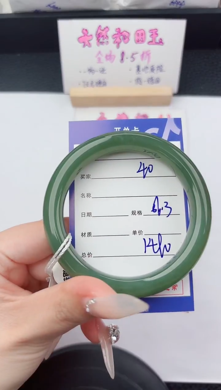 未镶嵌手镯和田玉40嗨购微色差T4