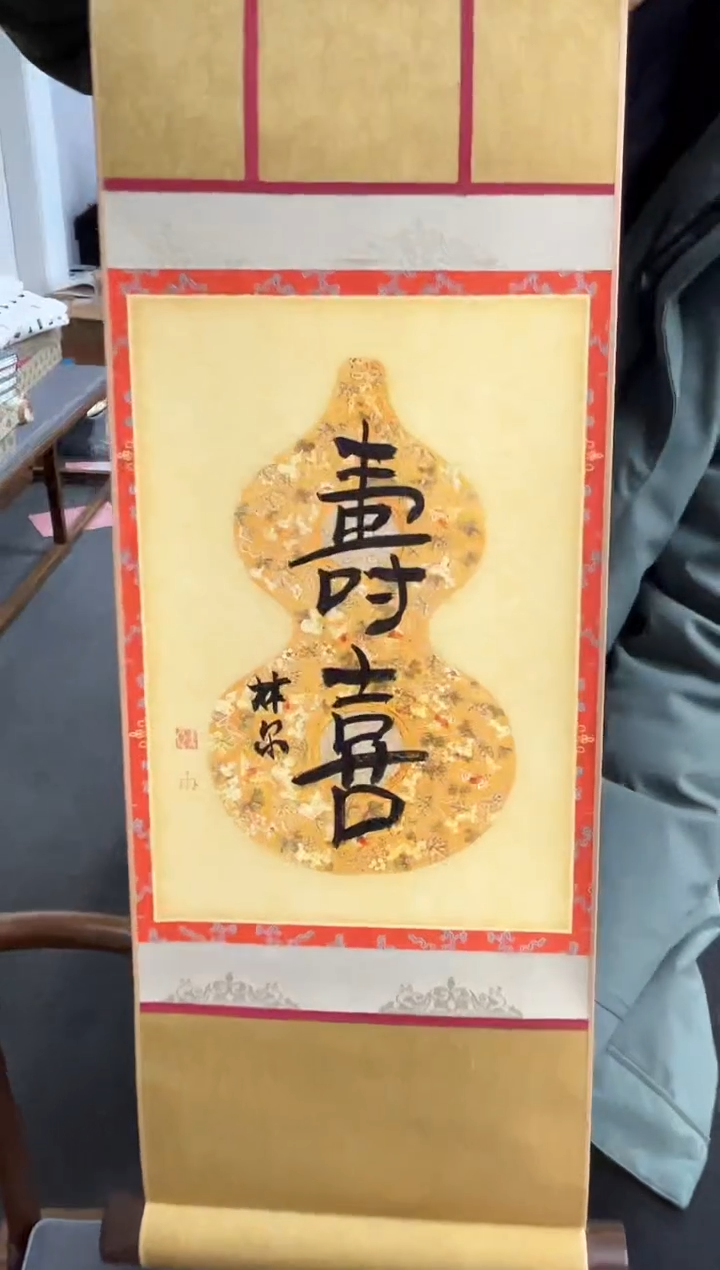 【闪购商品】书法林尔书法卷轴一个0146083