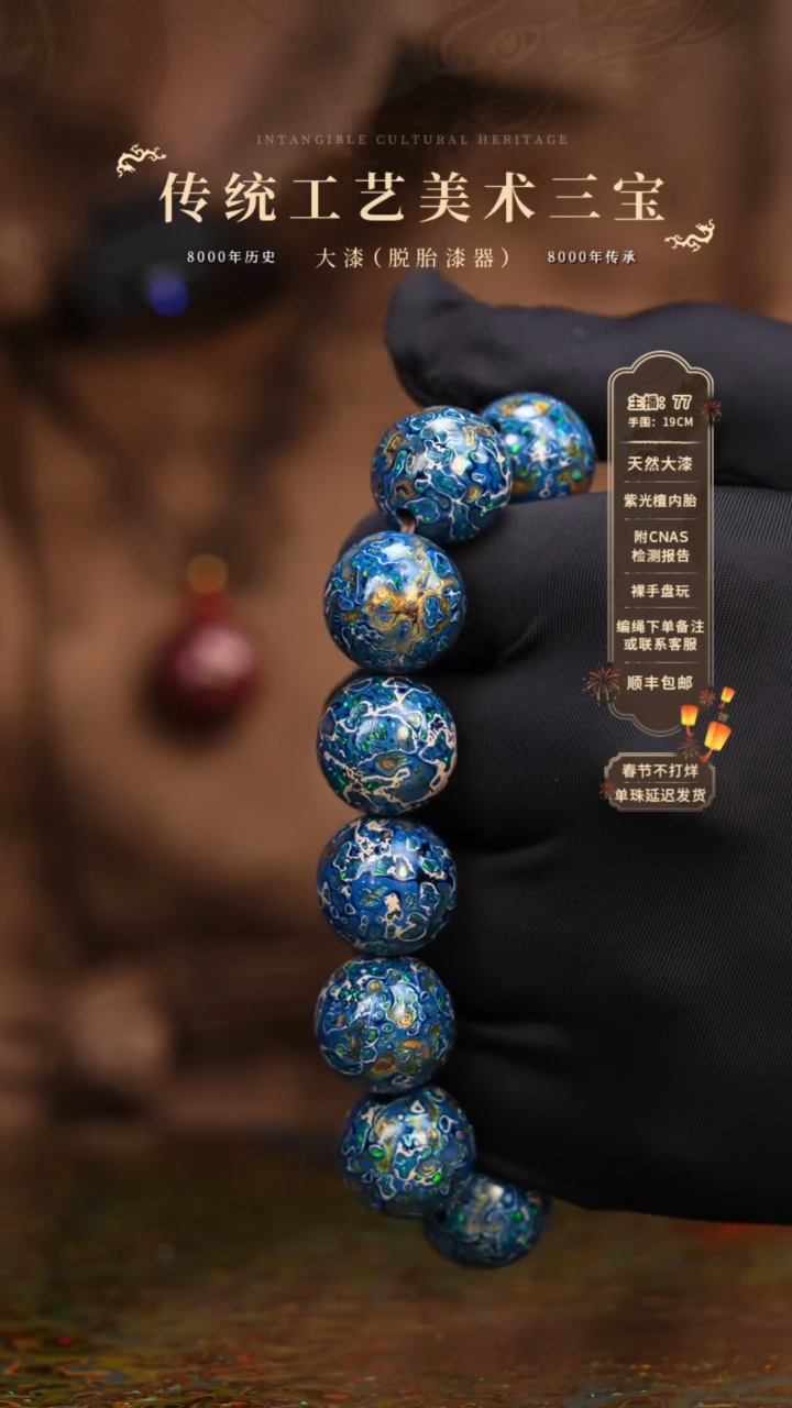 【闪购商品】大漆/千层/1.5*13   008