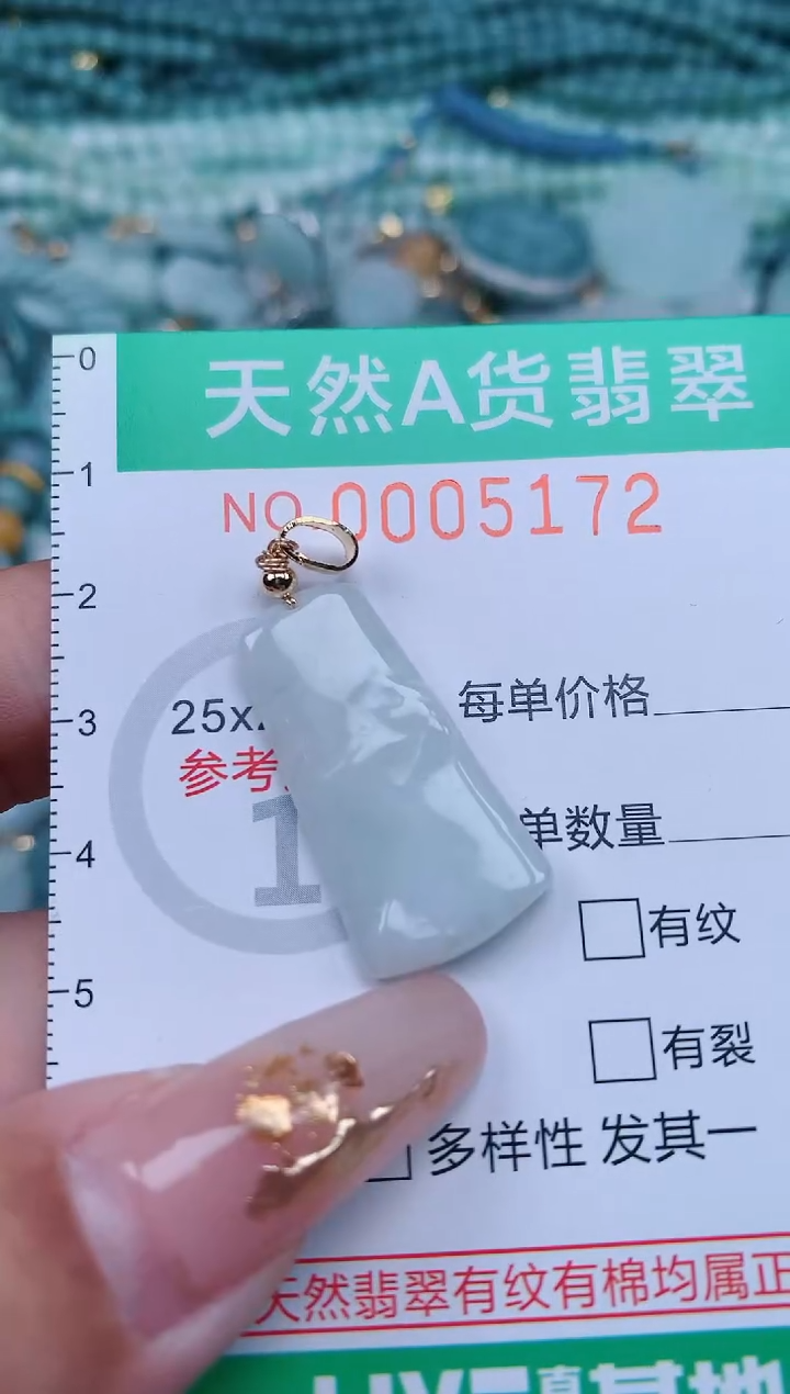 【闪购商品】翡翠颈饰未镶嵌.0005172