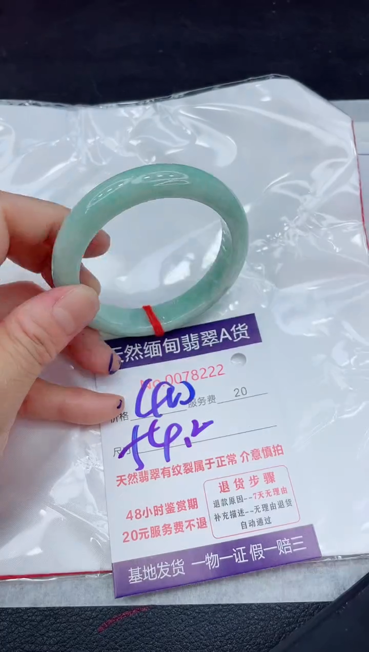 【闪购商品】翡翠手镯未镶嵌11111111