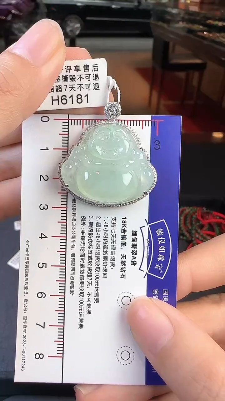 【闪购商品】翡翠颈饰18K金镶嵌H6181冰佛公