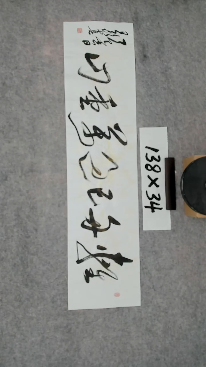 书法吕老师书法作品