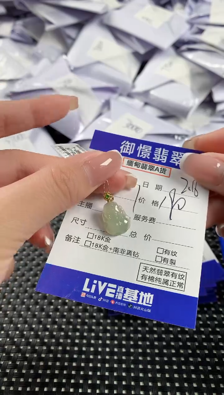 【闪购商品】翡翠颈饰18K金镶嵌翡翠3