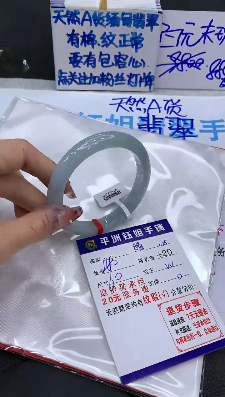 【闪购商品】翡翠手镯未镶嵌111111111111