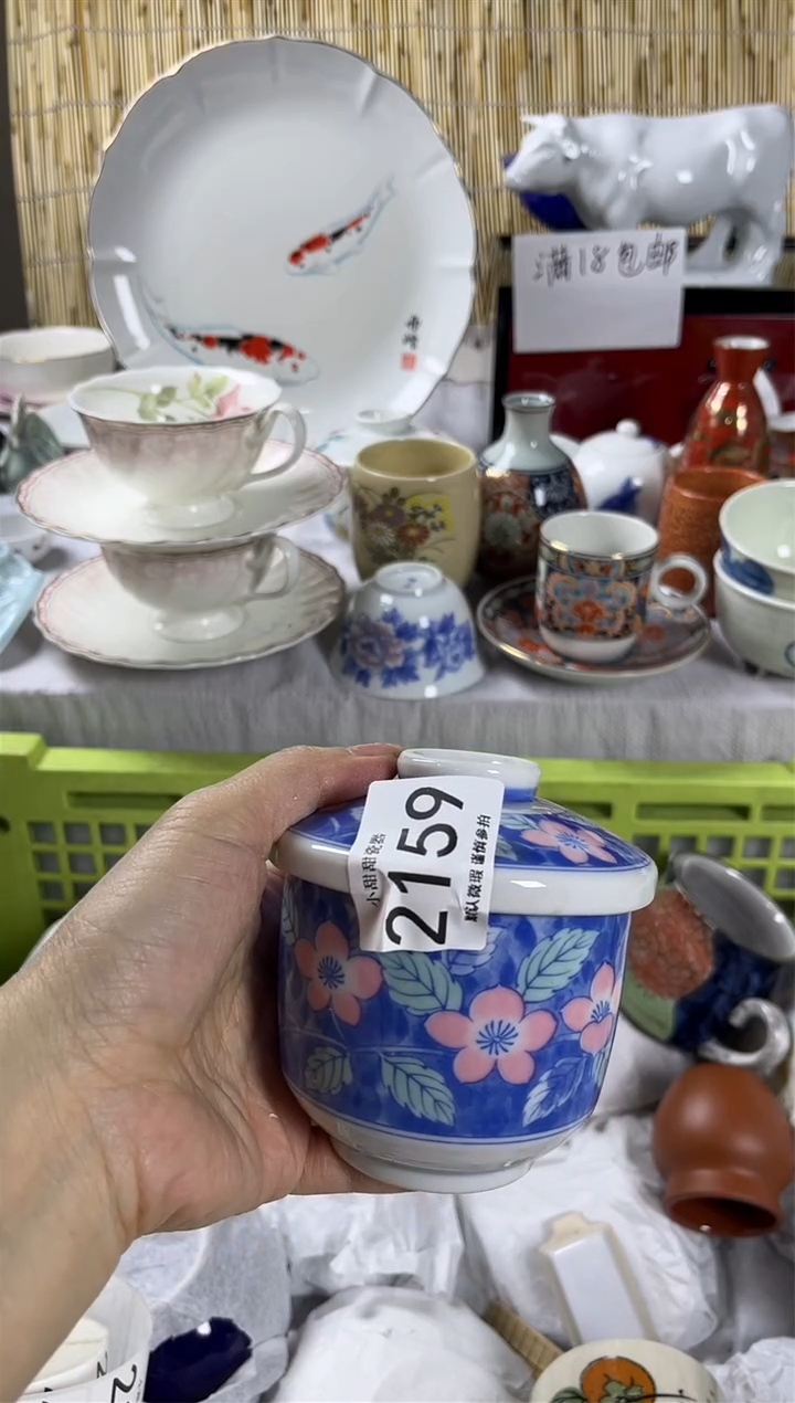 【闪购商品】碟               2159