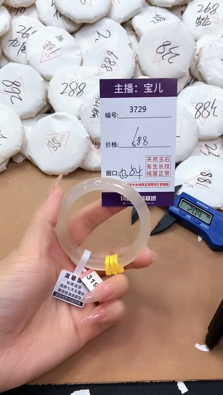 【闪购商品】玛瑙/玉髓手镯未镶嵌3729