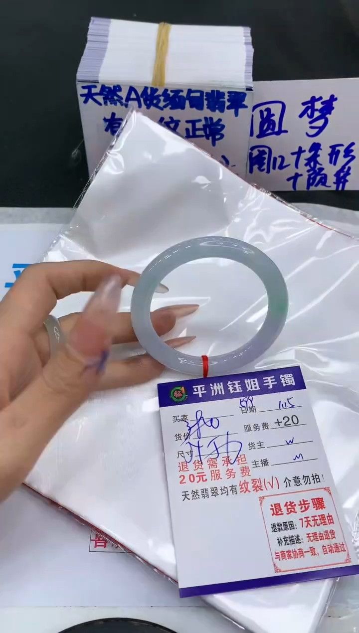 【闪购商品】翡翠手镯未镶嵌1111111111