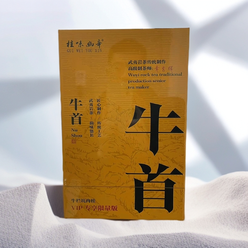 交个朋友【武夷岩茶】桂味幽辛 牛首 12泡