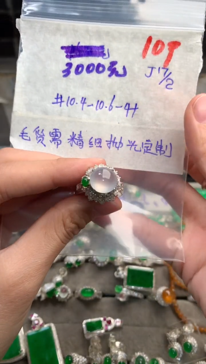 【闪购商品】定制翡翠未镶嵌毛货需精细抛光+发货拍一发一