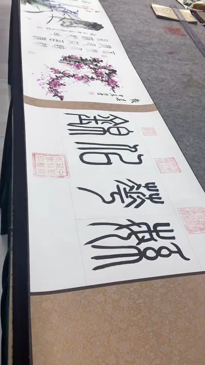 【闪购商品】书法合作品-繁花似锦