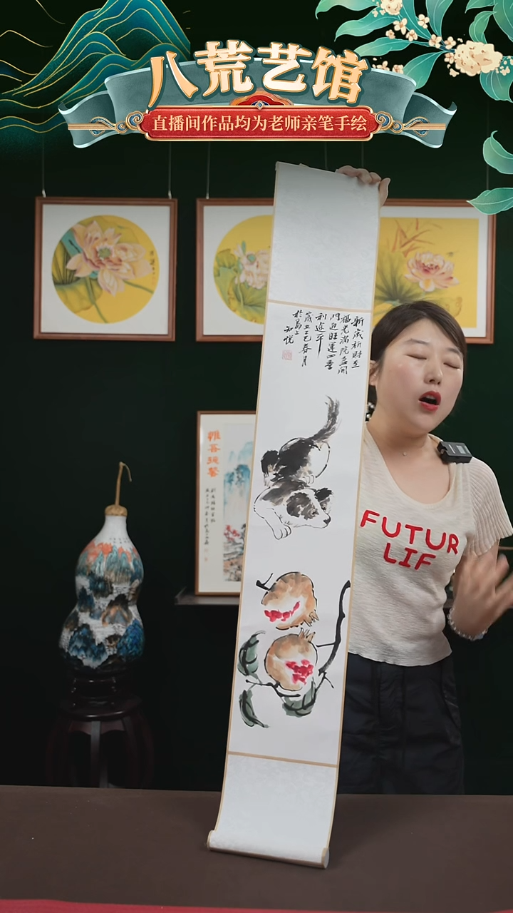 书法17*110书画卷轴狗和石榴