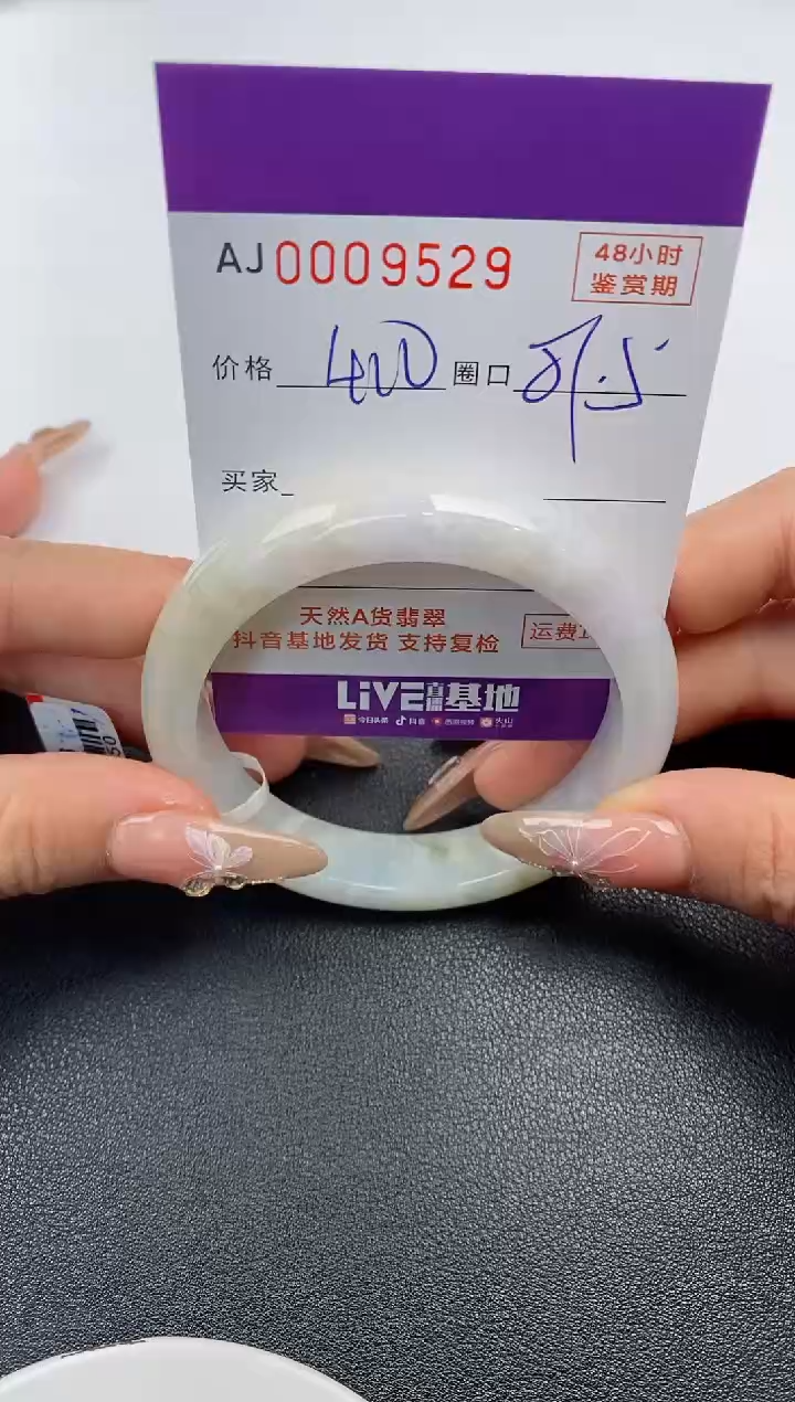 【闪购商品】翡翠手镯未镶嵌天然A货翡翠