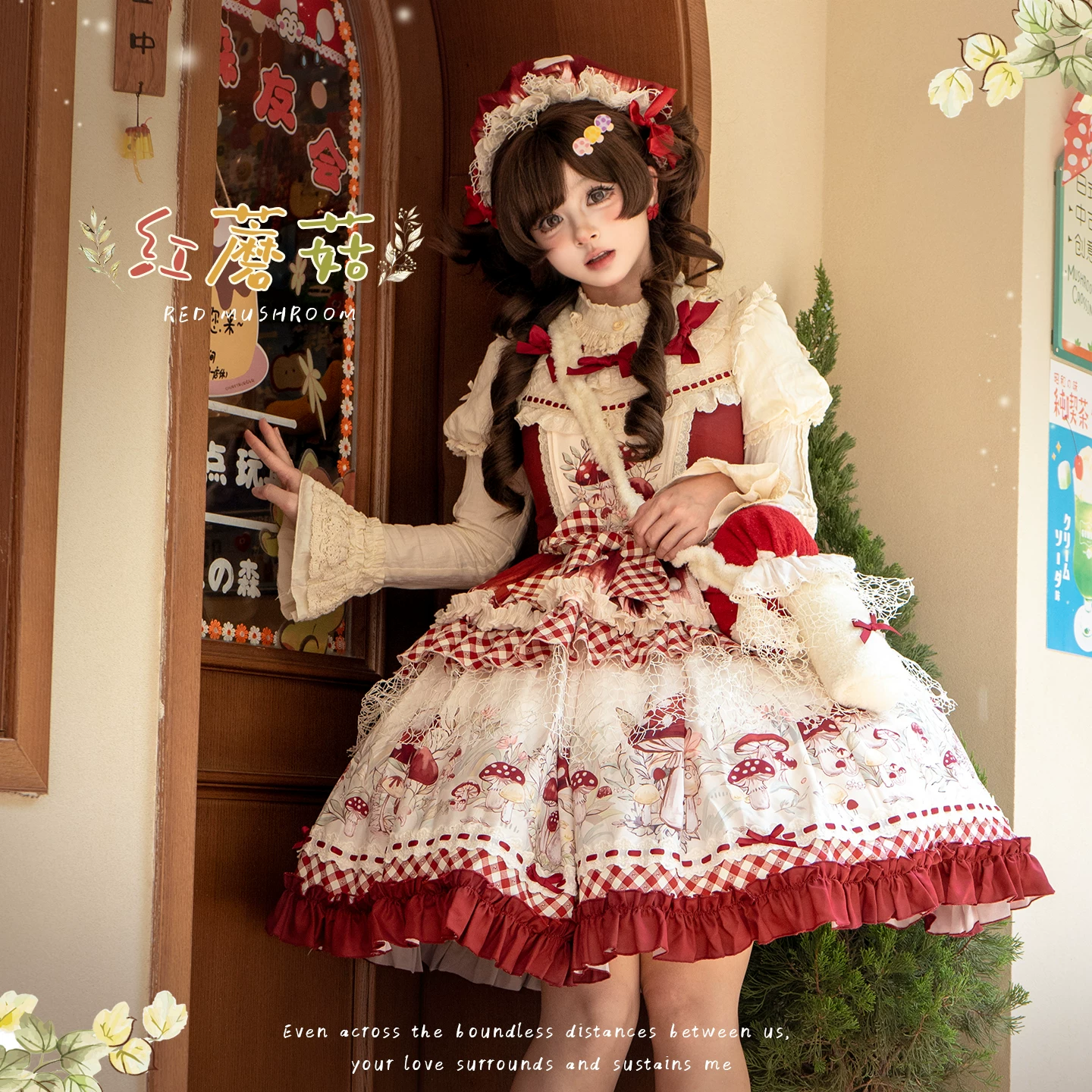 【一团尾款】红蘑菇lo甜心贩售机原创lolita可爱doll感日常连衣裙
