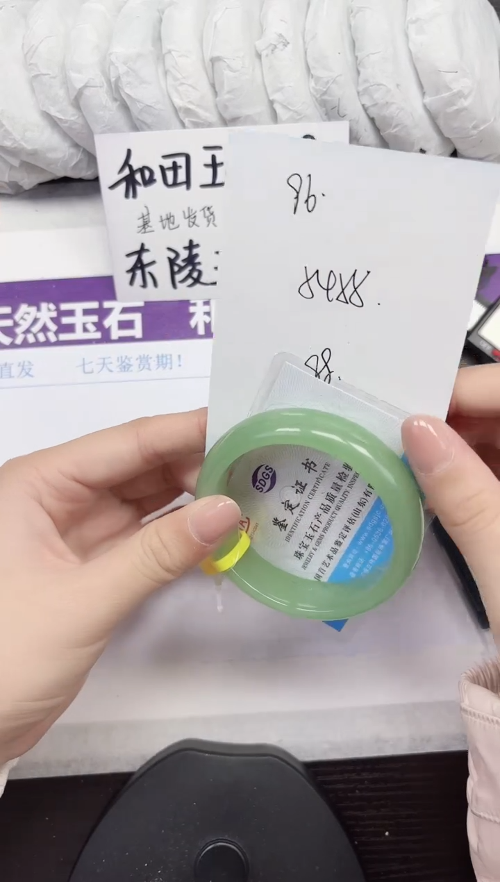 未镶嵌手镯石英质玉D96-54.55