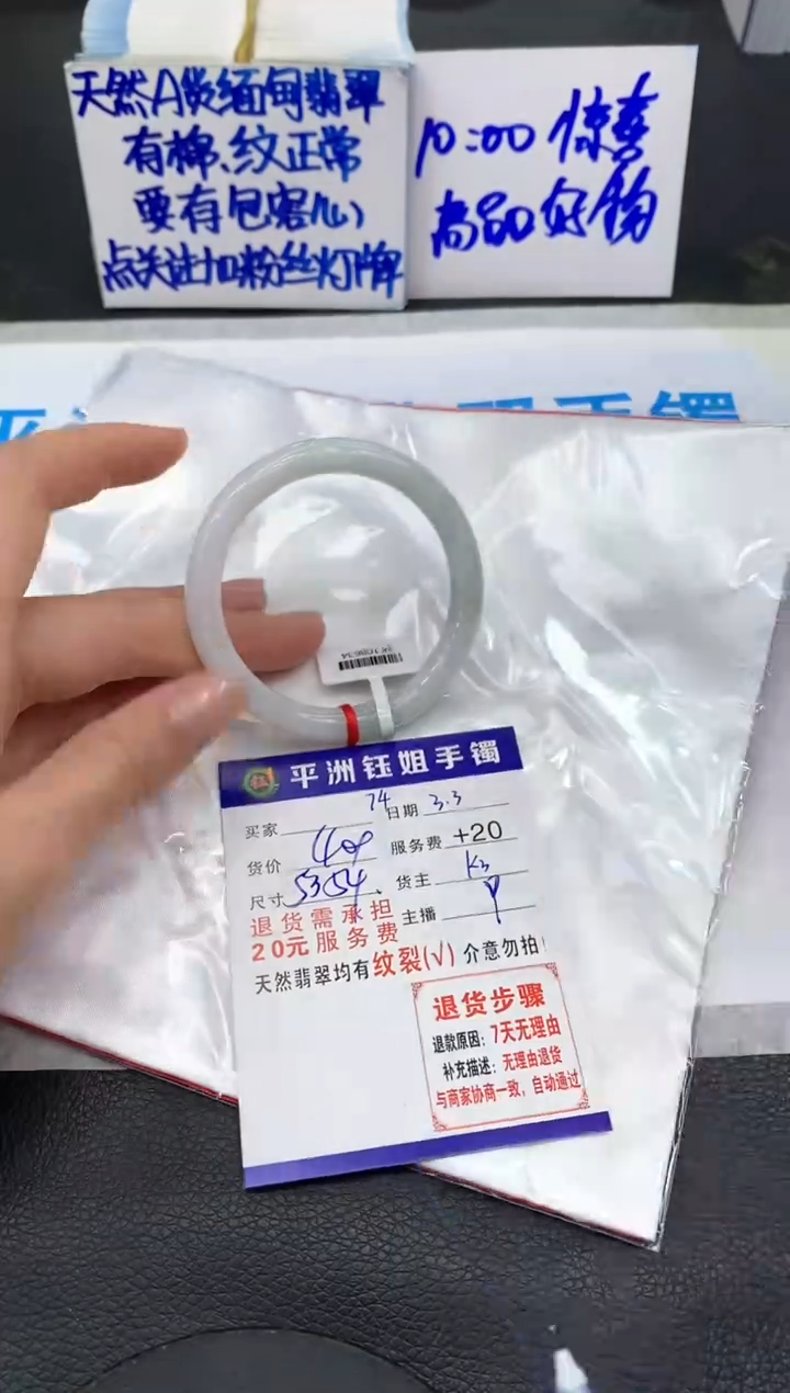 【闪购商品】翡翠手镯未镶嵌1111111111