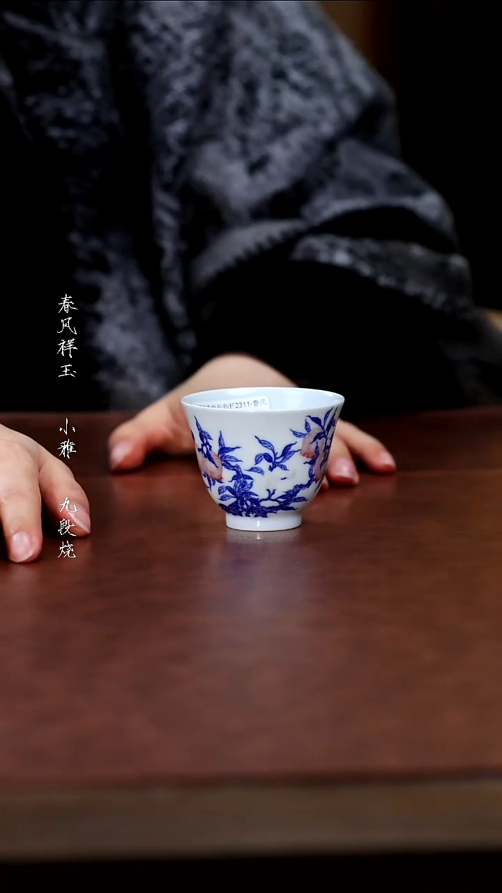 陶瓷春风青花釉里红寿桃铃铛杯