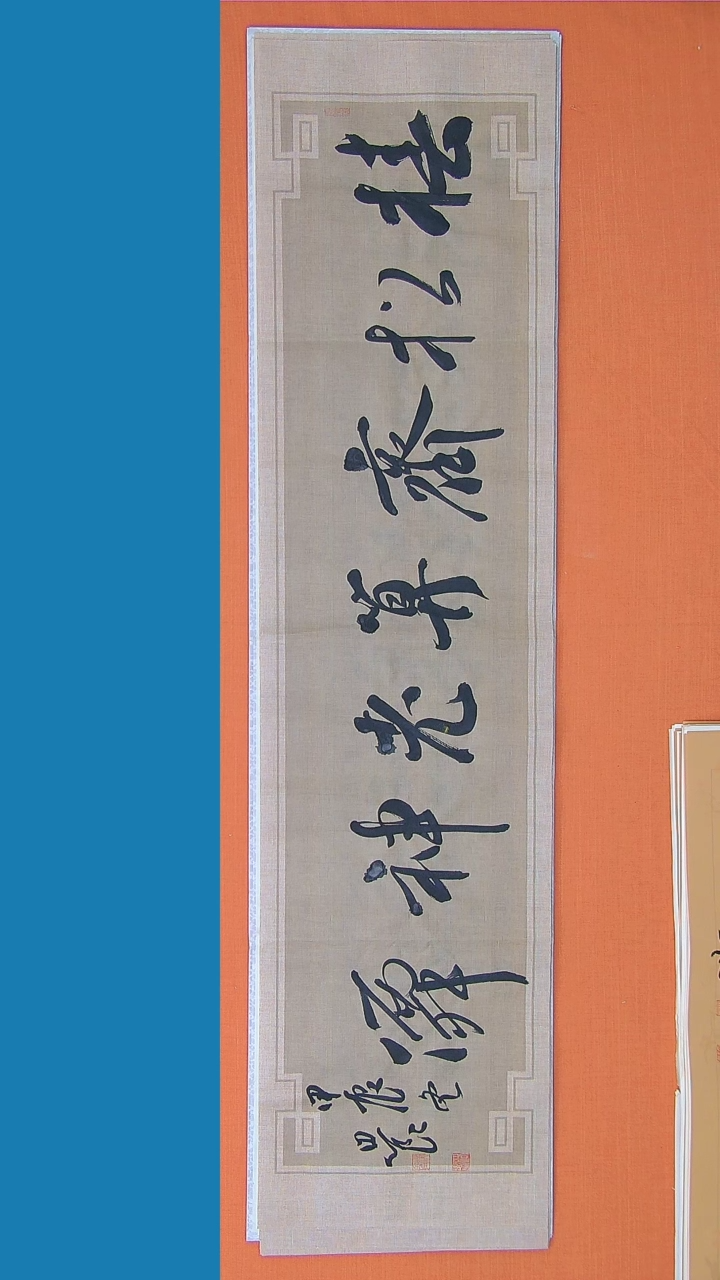 【闪购商品】书法书法路思良老师纯手写精品138*34