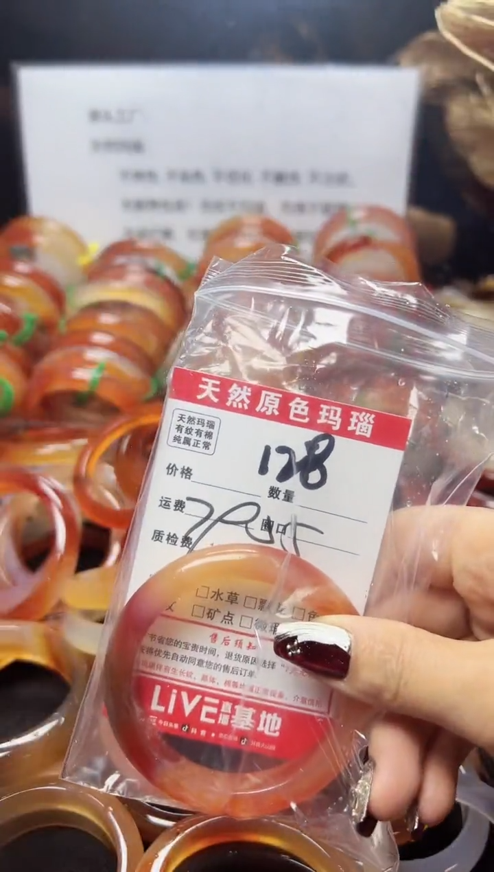 【闪购商品】玛瑙/玉髓手镯未镶嵌128