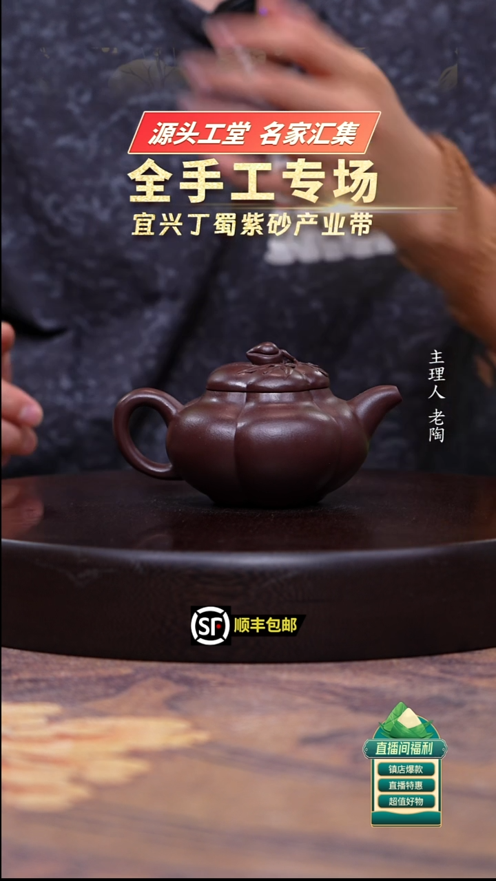 茶壶紫砂深井紫罗兰上合桃200cc