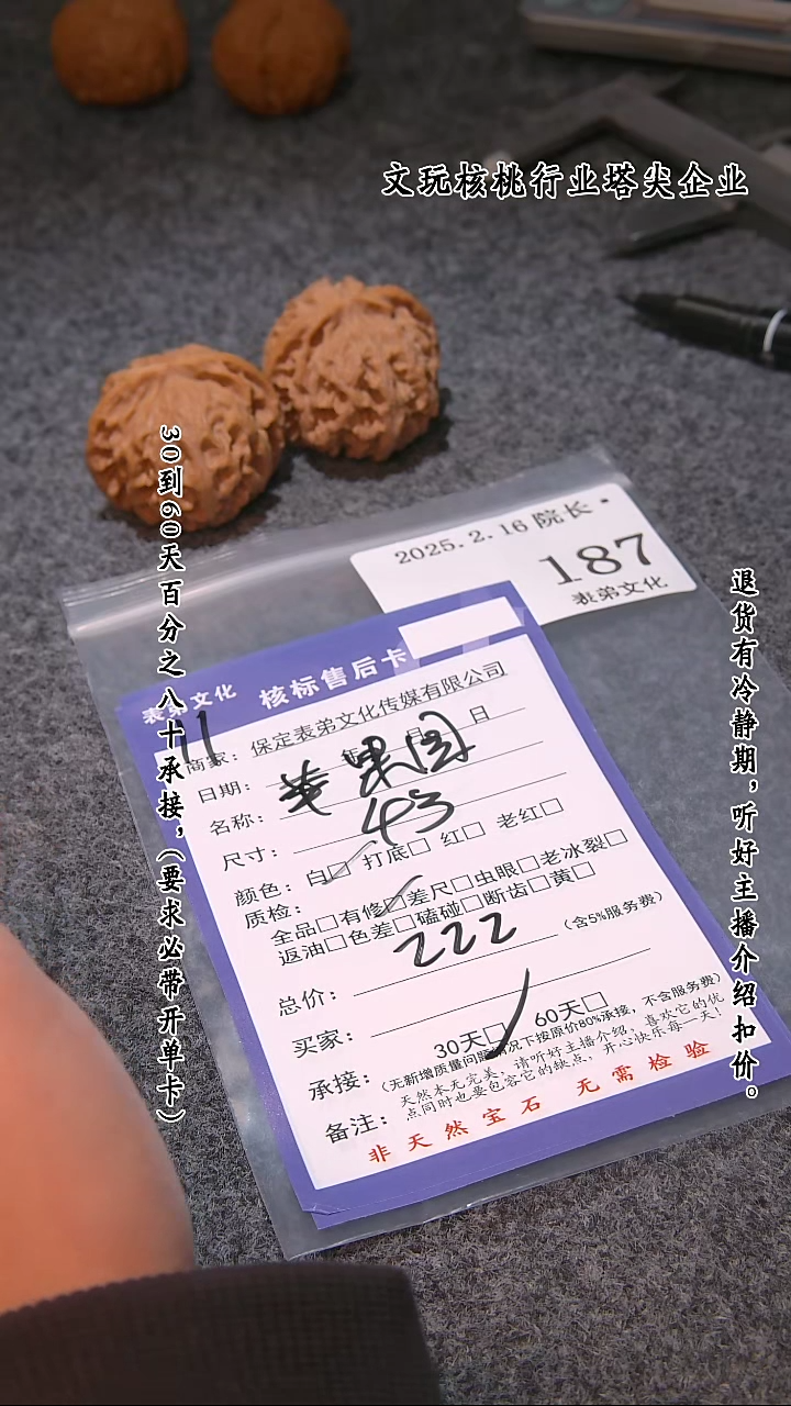 【闪购商品】文玩核桃吊坠187苹果圆