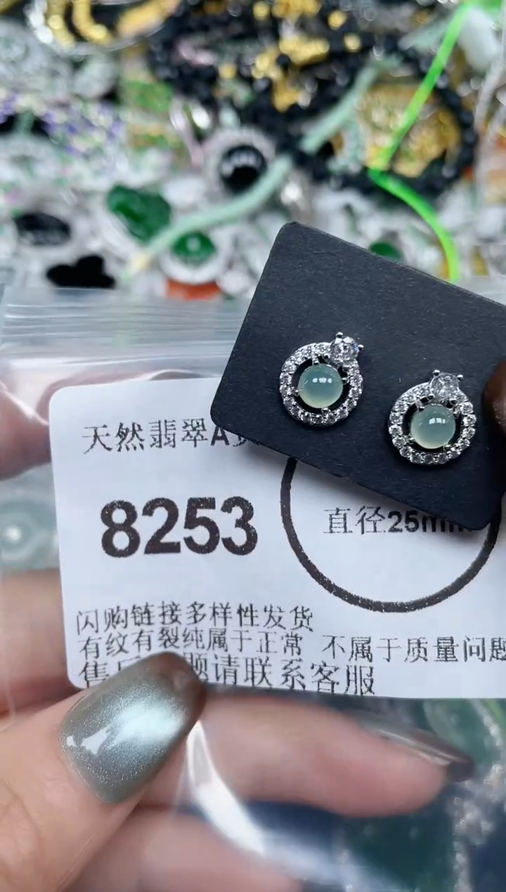 颈饰未镶嵌翡翠8253