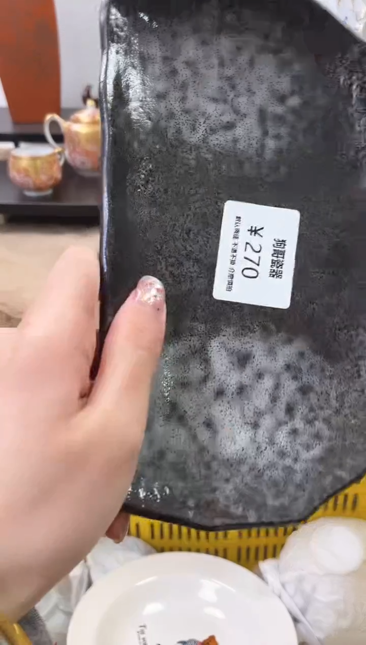 【闪购商品】瓷片270海外中古回流瓷器 默认瑕疵慎拍