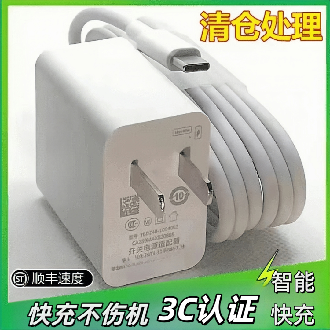 适用华为充电器120快充66快充不伤机数据线nova9适用荣耀6A快充线