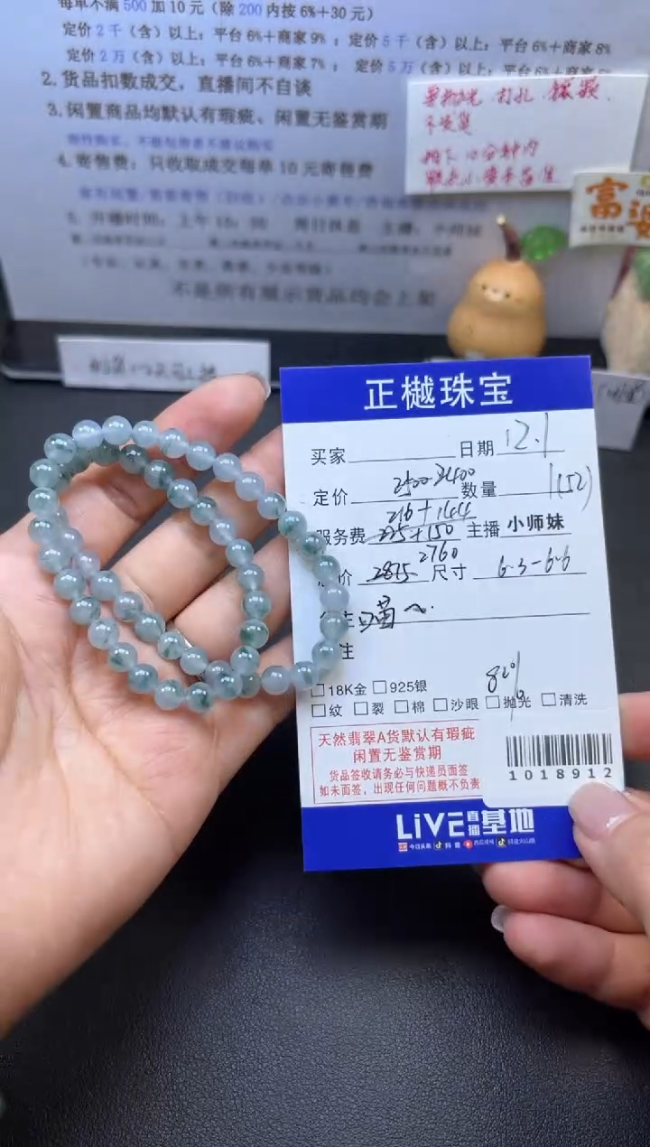 未镶嵌手串翡翠ZYZB-1018912