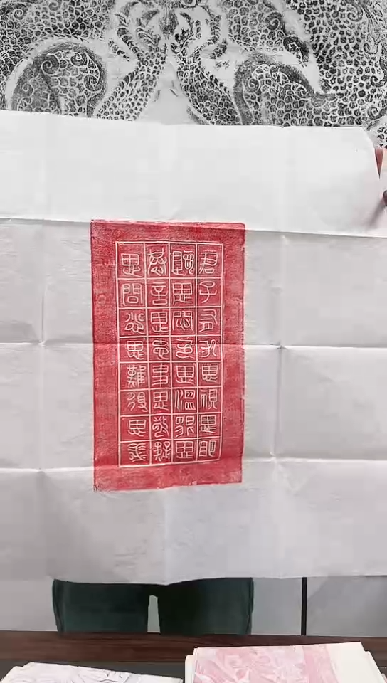 【闪购商品】拓片用纸其他汉砖拓片