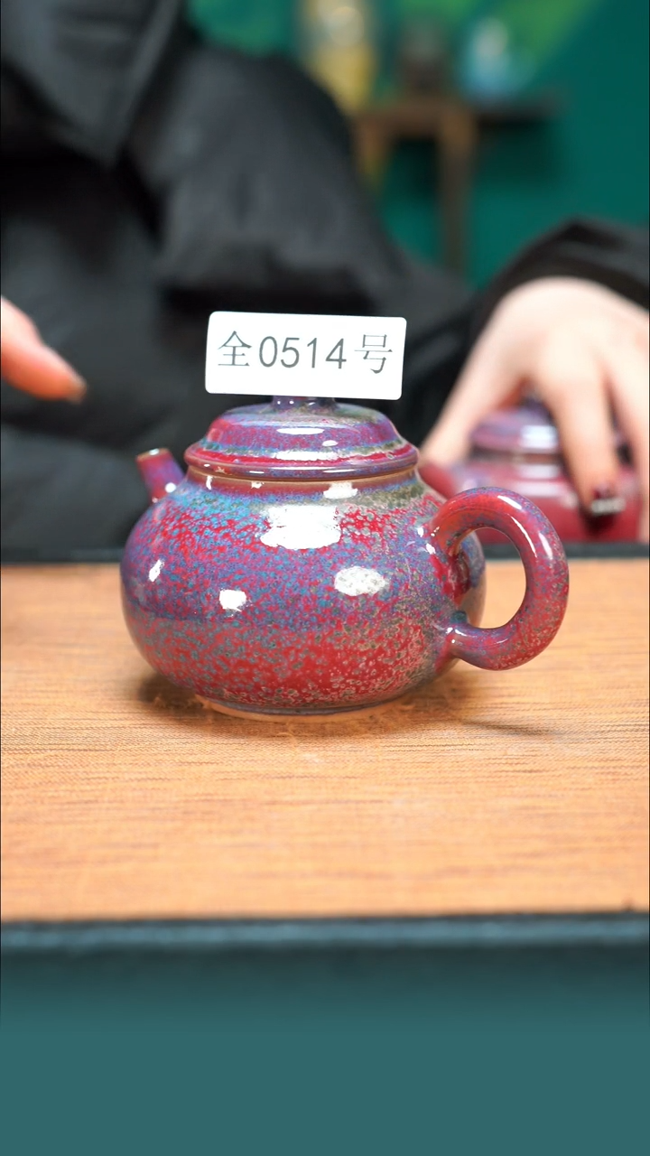 【闪购商品】原产地原矿钧瓷杯壶514