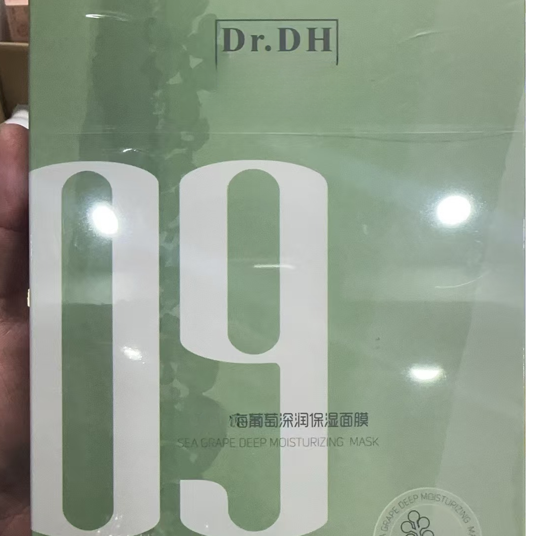 【元元专属】达肤妍海葡萄保湿面膜