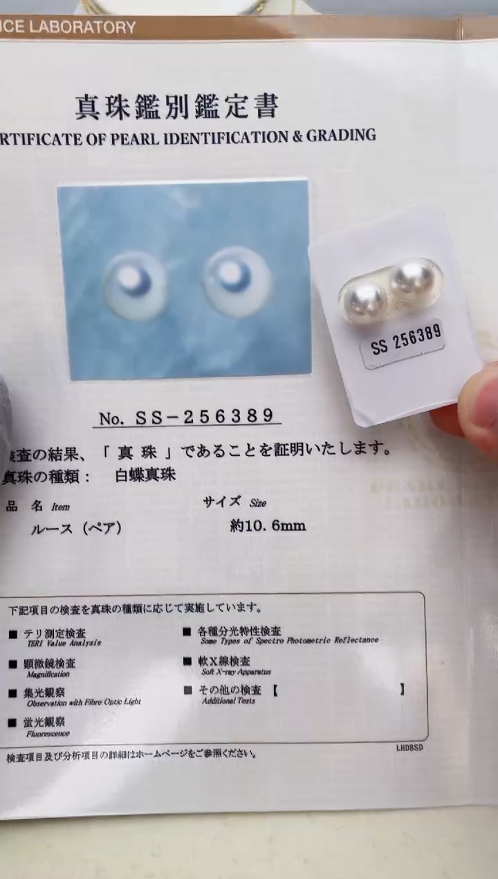 18K金镶嵌海水珍珠耳饰10-11澳白维纳斯带真科研大证