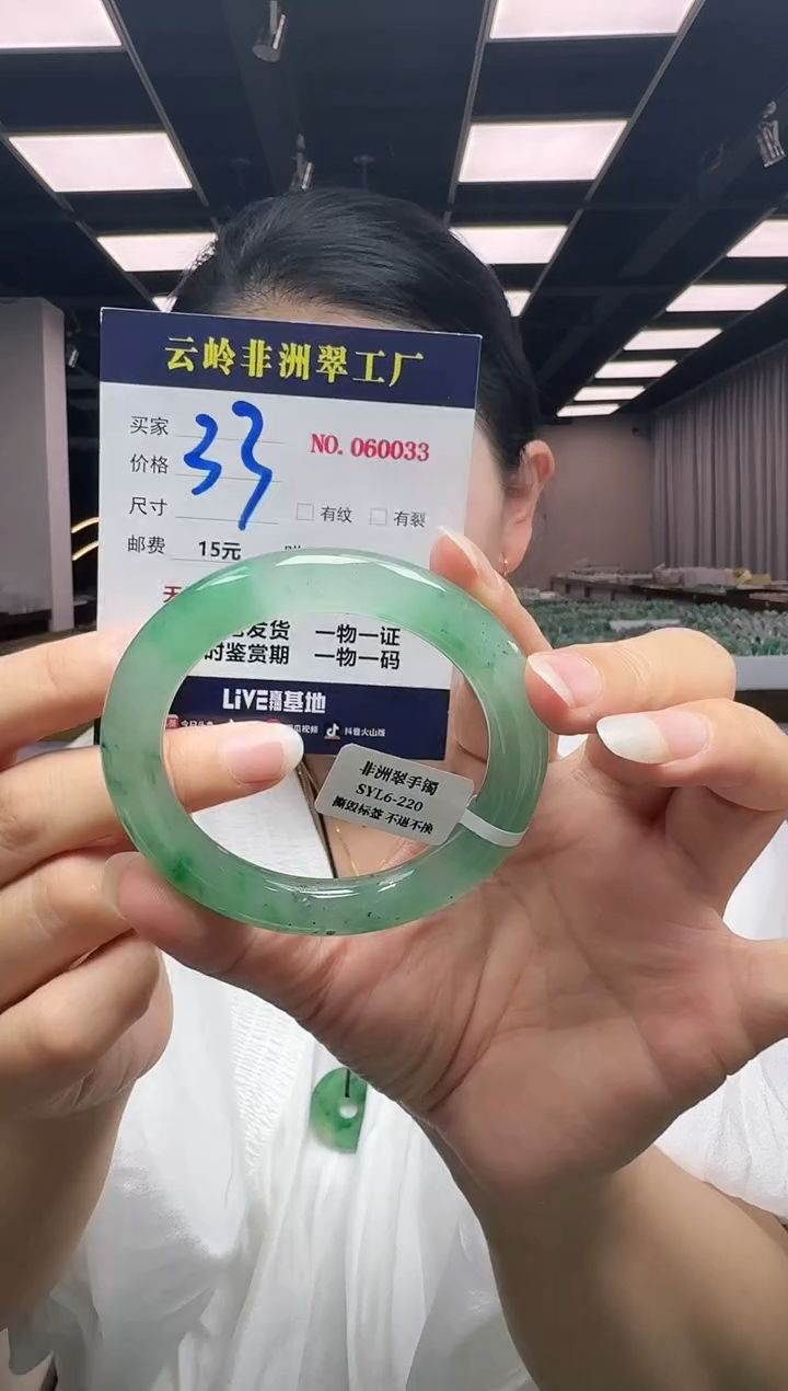 未镶嵌手镯石英质玉口径55